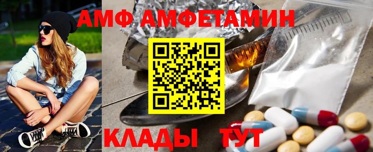 АМФ Premium Шатура