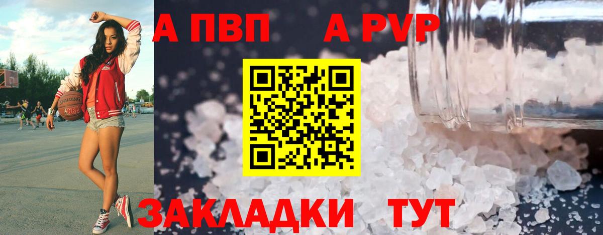 Alpha PVP Соль  Вход с VPN  Alpha PVP СК  A-PVP  Шатура  Альфа ПВП Crystall 