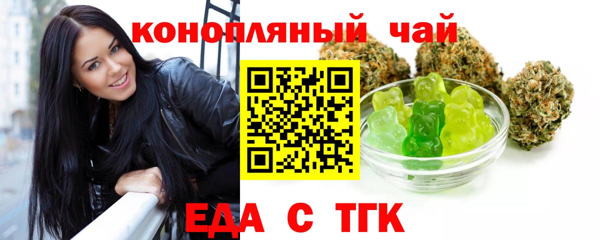 Cannafood конопля  Вход с VPN  Шатура 