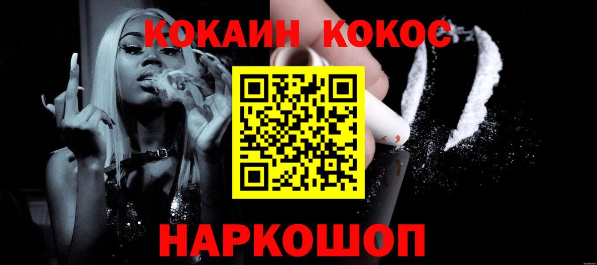 Cocaine  Гашиш  Шатура  Вход с VPN  МЕФ кристаллы  Канабис 