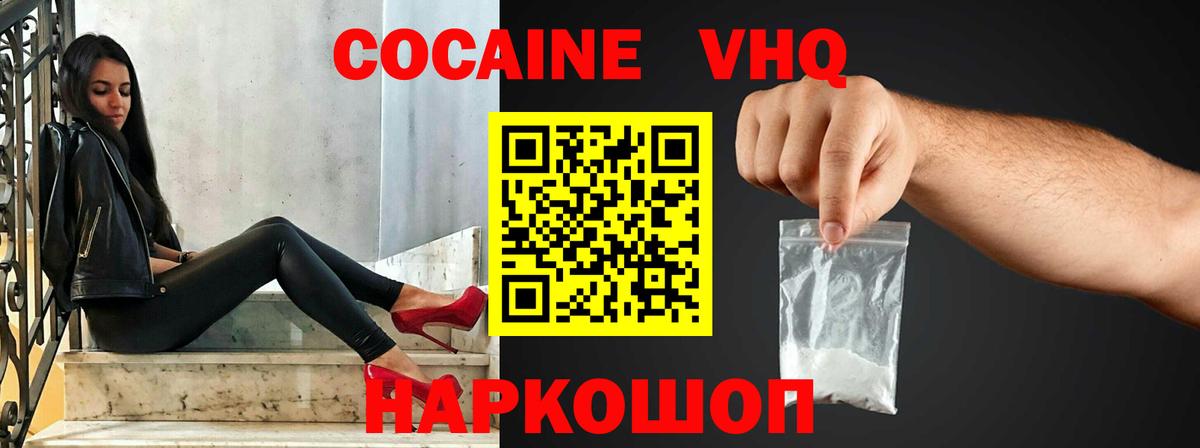 Cocaine 97% Шатура