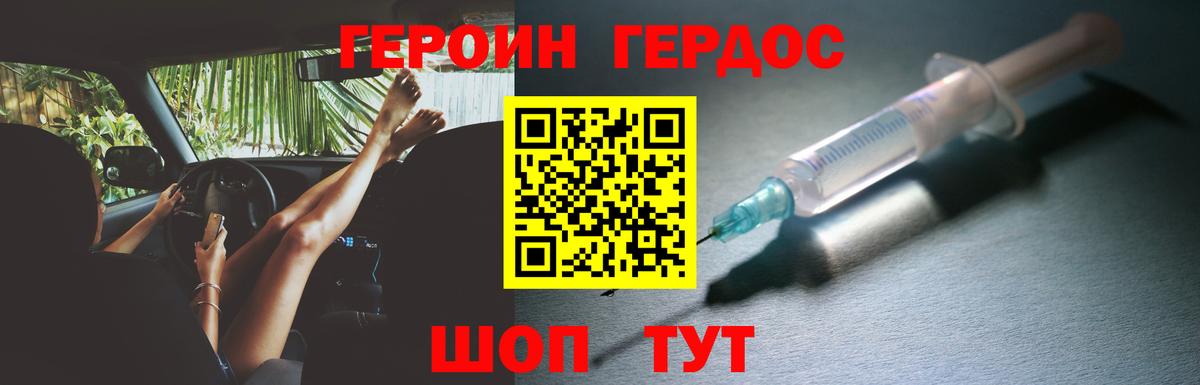 ГЕРОИН Heroin Шатура