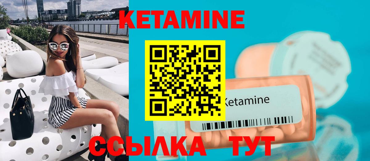 КЕТАМИН ketamine Шатура