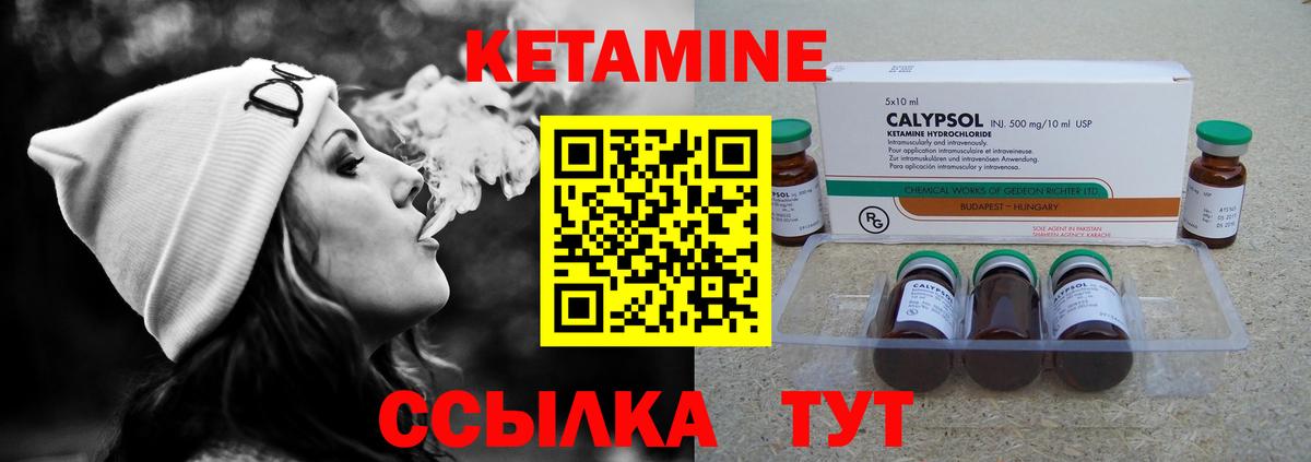КЕТАМИН ketamine  КЕТАМИН ketamine  Вход с VPN  Шатура 