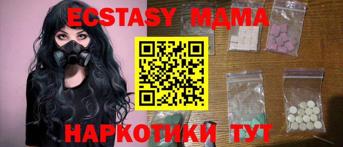 МДМА VHQ  Вход с VPN  Шатура  MDMA молли 