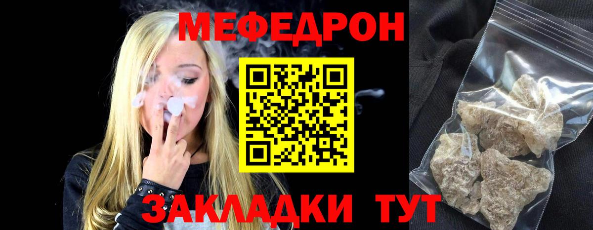 МЯУ-МЯУ кристаллы  Мефедрон мука  Шатура  Мефедрон  Вход с VPN 