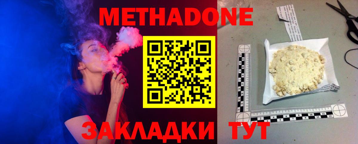 мориарти Telegram  МЕТАДОН мёд  Вход с VPN  Шатура  Метадон кристалл 
