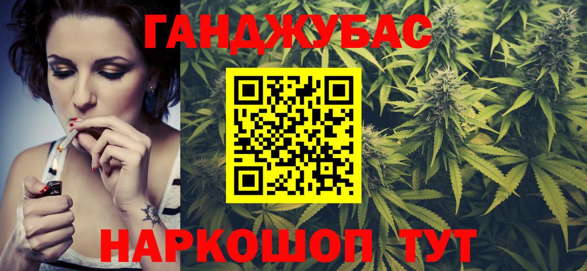 Каннабис конопля  Вход с VPN  Шатура  Шишки марихуана SATIVA & INDICA  Бошки марихуана тримм 